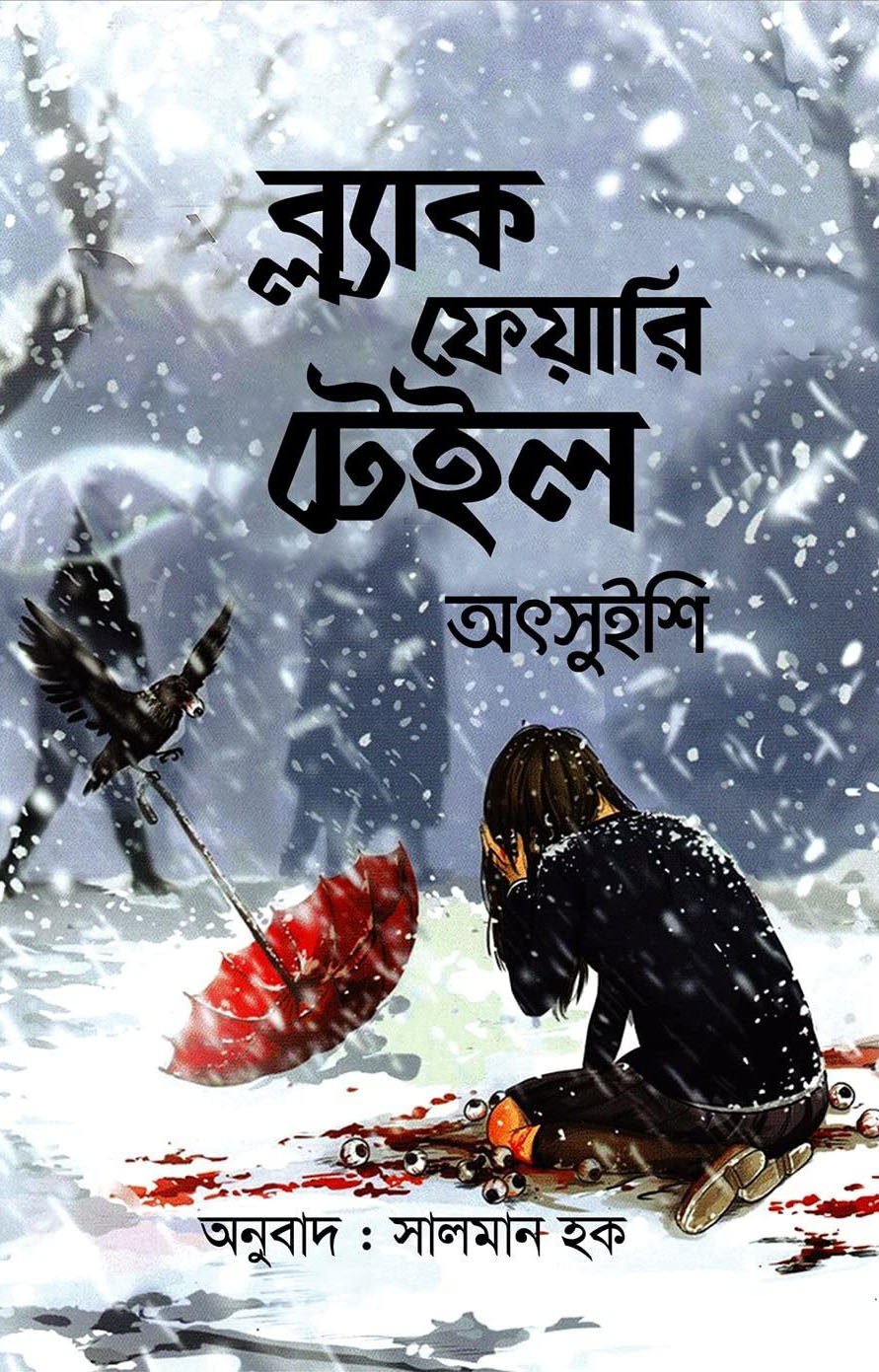 durbar_shop Books